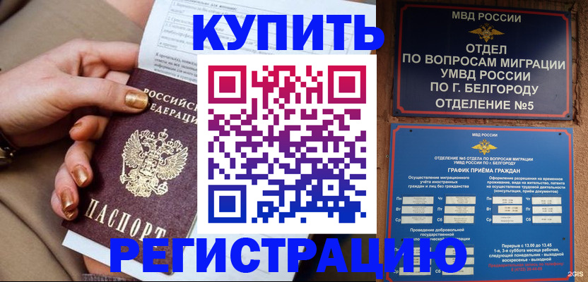 прописка для военкомата в Ефремове