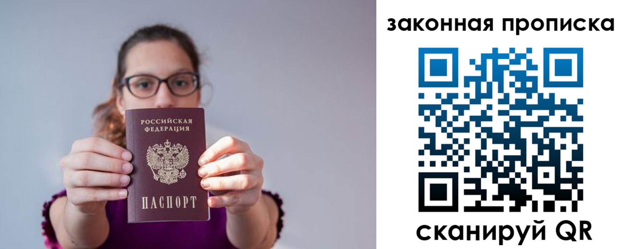 пропишу в квартире в Ефремове