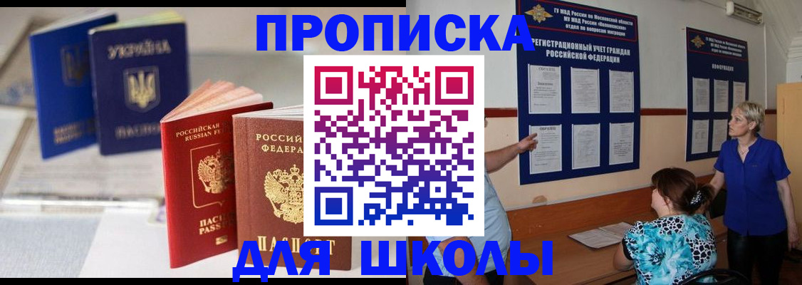 прописка гарантия в Ефремове