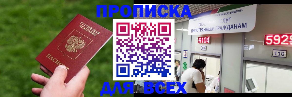 прописка для кредита в Ефремове